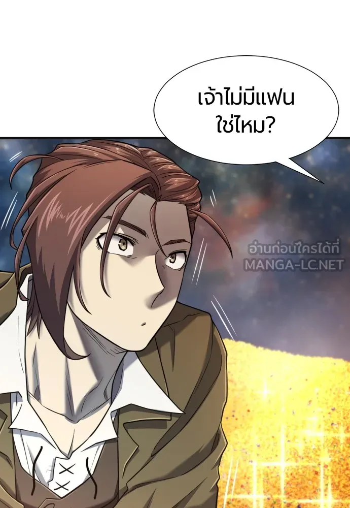 ยอดสถาปนิกผู้พิทักษ์อาณาจักร ตอนที่ 121 รูปที่ 81