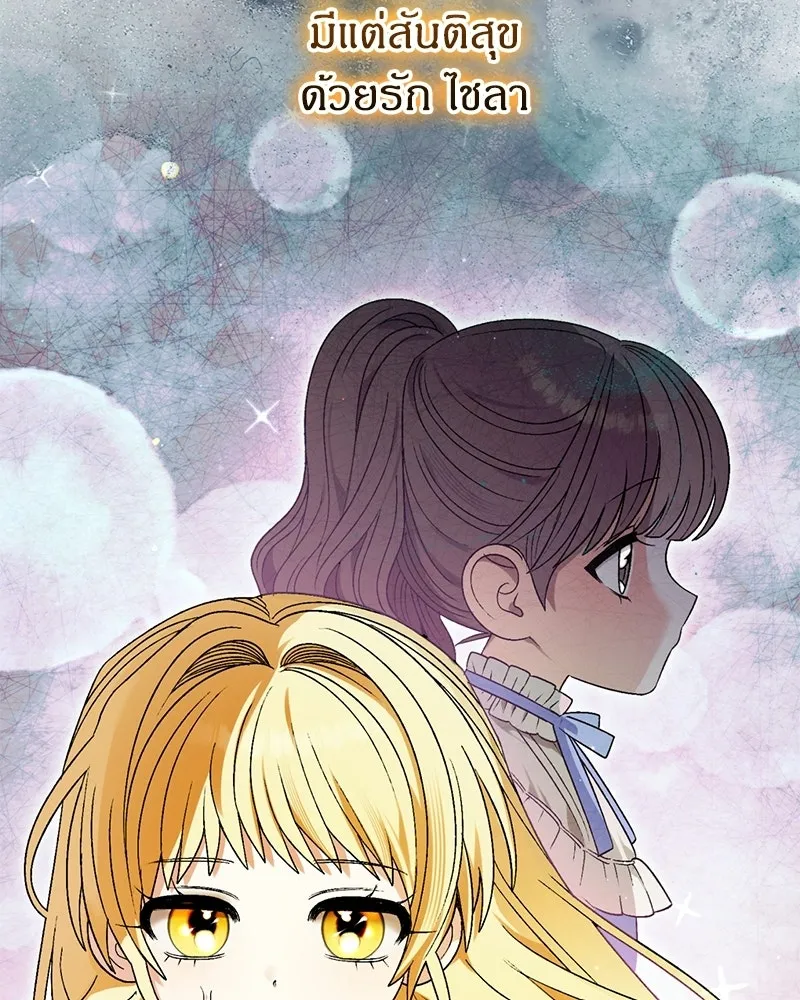 จุ๊บรัก คุณหมาป่า ตอนที่ 7 รูปที่ 118