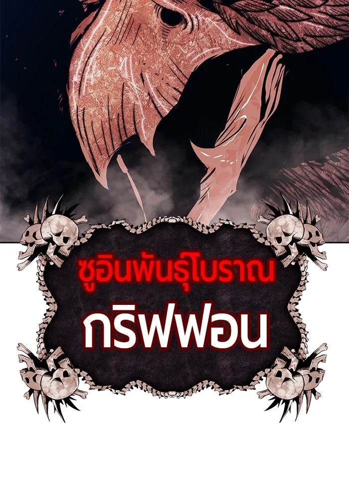 +99 ท่อนไม้พร้อมบวก ตอนที่ 76 รูปที่ 328