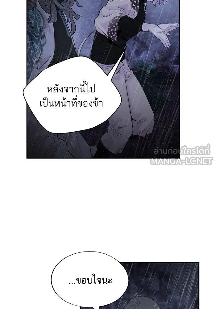 อาซา ตอนที่ 25 การต้องสงสัย รูปที่ 24