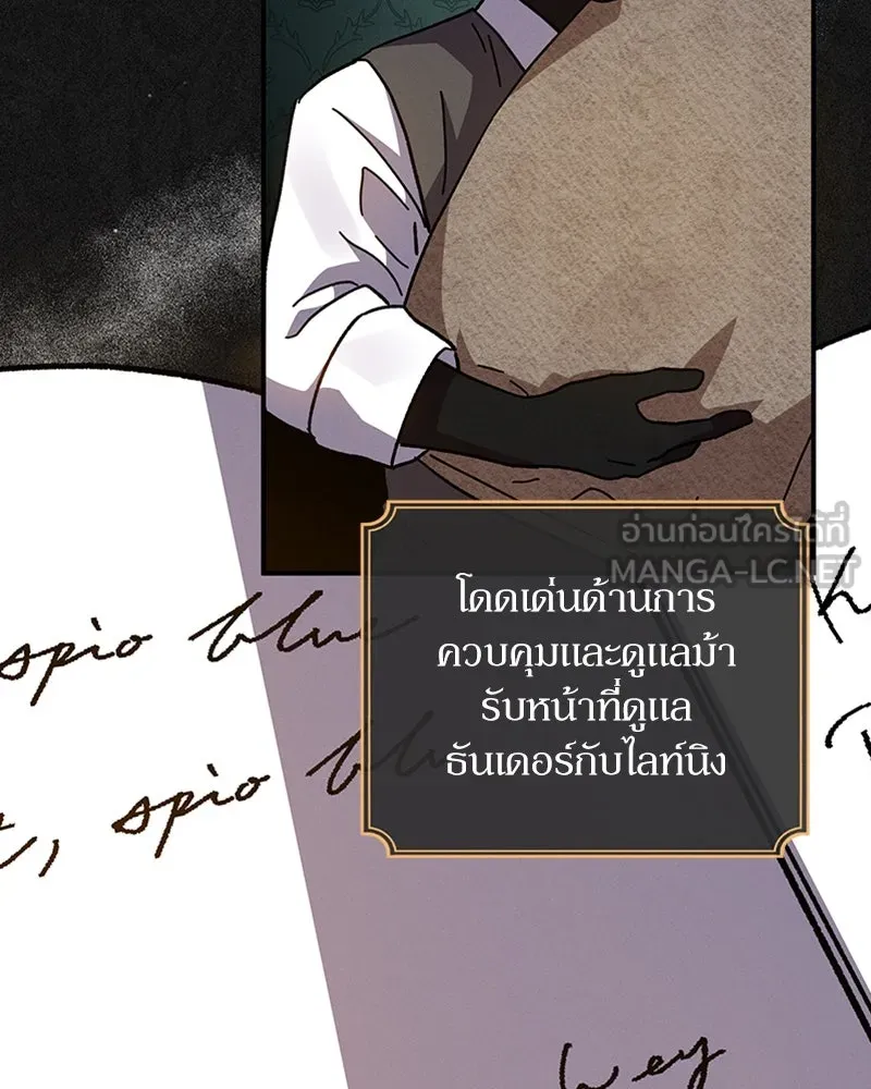 โอ้ ศัตรูที่รัก ตอนที่ 15 รูปที่ 42