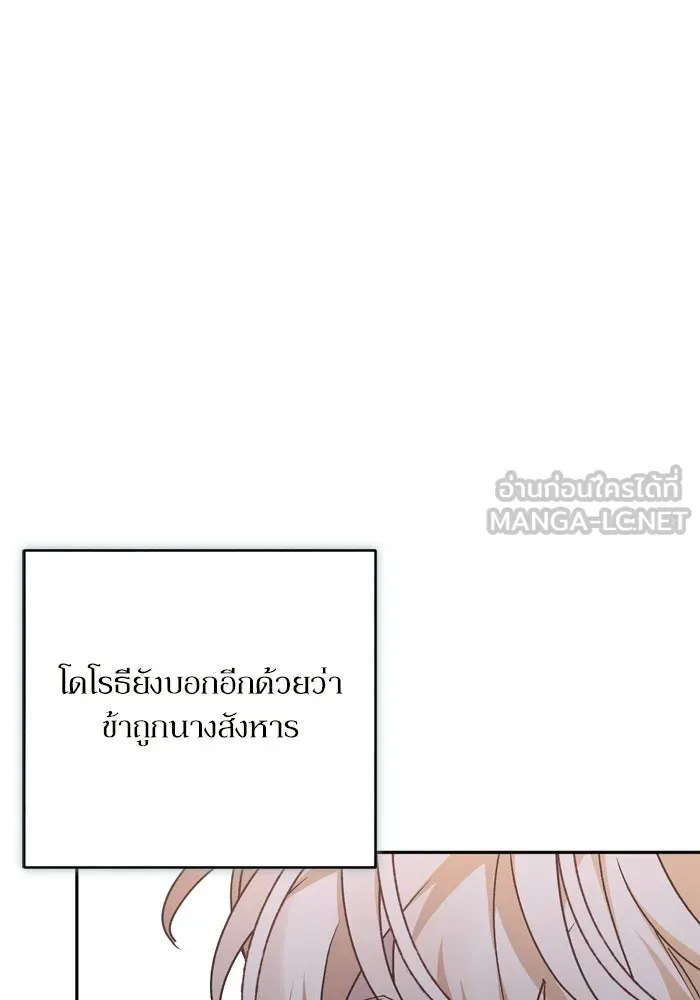 เกิดใหม่คราวนี้ ขอเป็นคนดีดูสักครั้ง ตอนที่ ตอนพิเศษ 6 รูปที่ 90