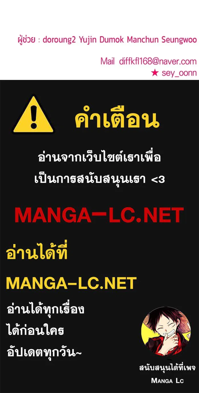 วายร้ายก็อยากมีรัก ตอนที่ 38 รูปที่ 174