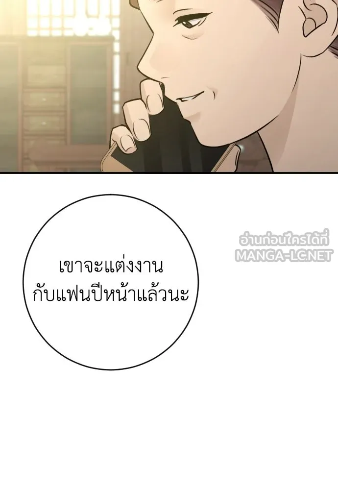 รักไร้ราคา ตอนที่ 67 รูปที่ 24