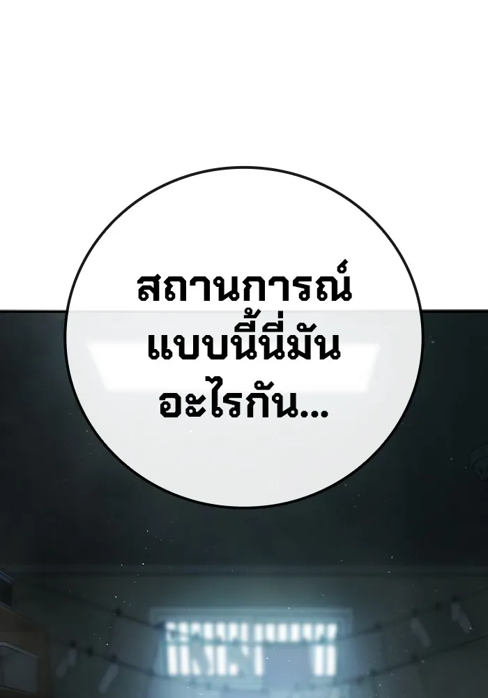 เยาวชนคนคุก ตอนที่ 2 รูปที่ 31