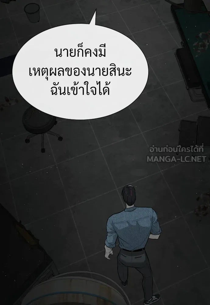 นักฆ่าย้อนวัย ตอนที่ 66 รูปที่ 153