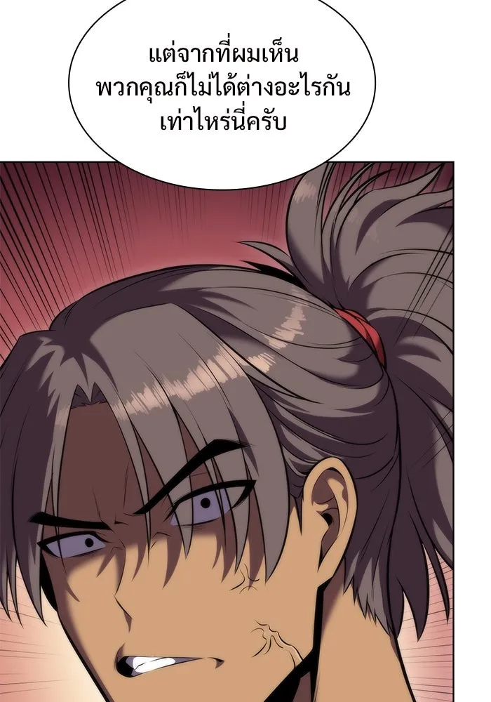 ผู้เล่นหน้าใหม่เลเวลแมกซ์ ตอนที่ 67 วิธีสร้างรอยัลเพลเยอร์ รูปที่ 139