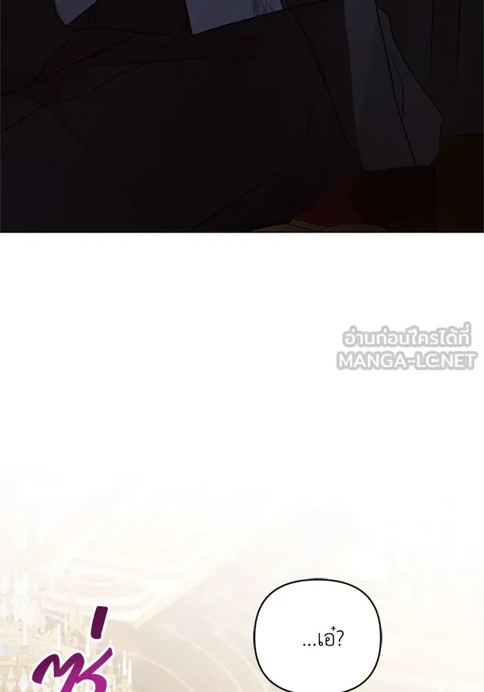 แอชสตาร์ต ตอนที่ 73 รูปที่ 42