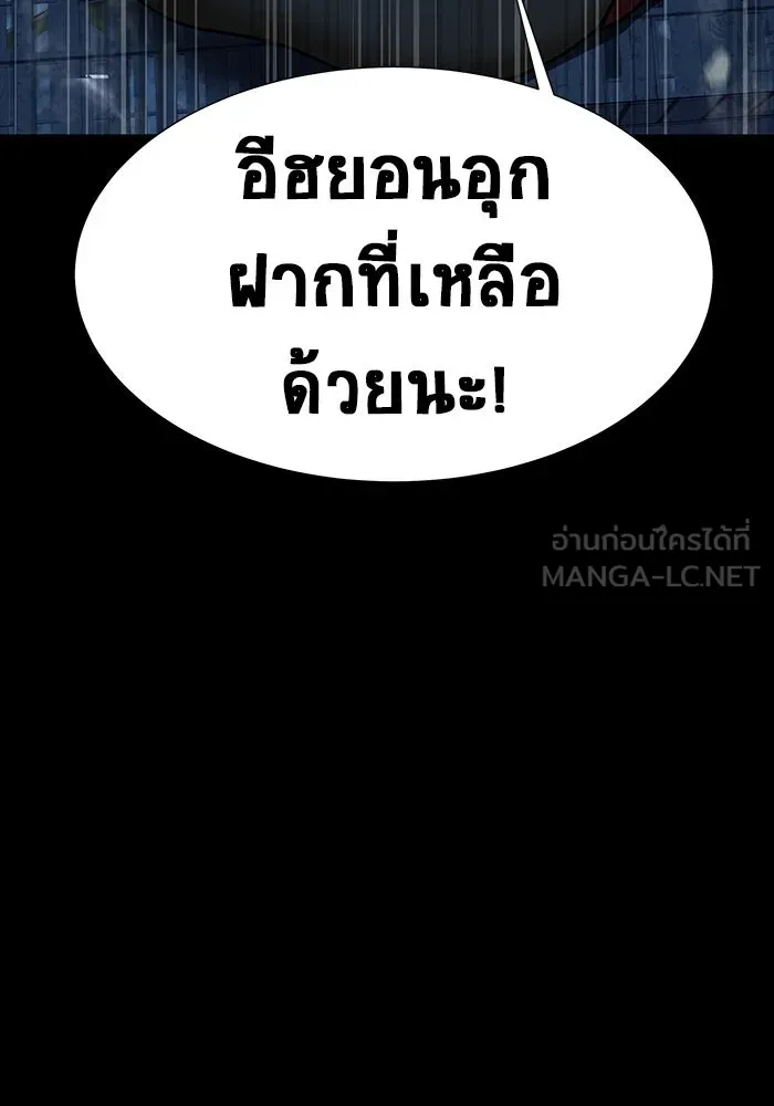 เพลเยอร์นักกินเหล็ก ตอนที่ 50 รูปที่ 9