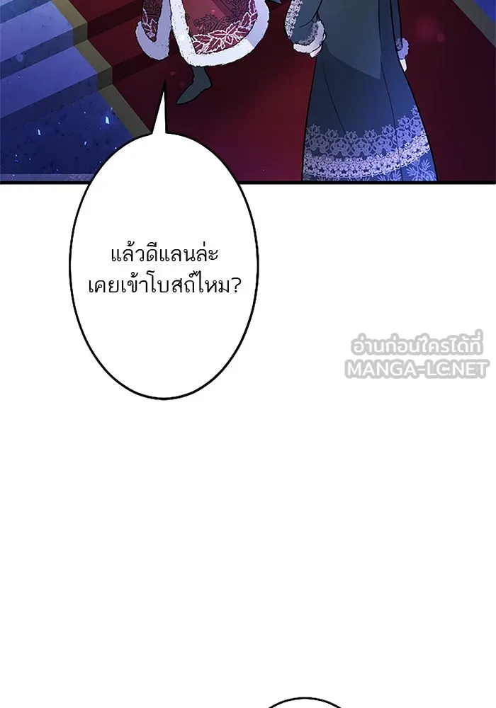 คุณหนูย้อนเวลามาเป็นอัศวิน ตอนที่ 72 รูปที่ 81