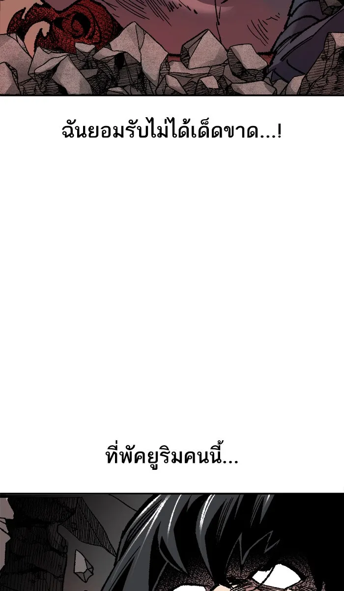 ยอดคนเลเวลทะลุ ตอนที่ 40 เผ่าพันธุ์มังกรเข้าร่วม! รูปที่ 11