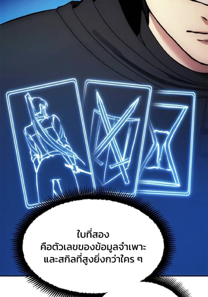 ศึกชิงบัลลังก์เทพเจ้ ตอนที่ 157 รูปที่ 53