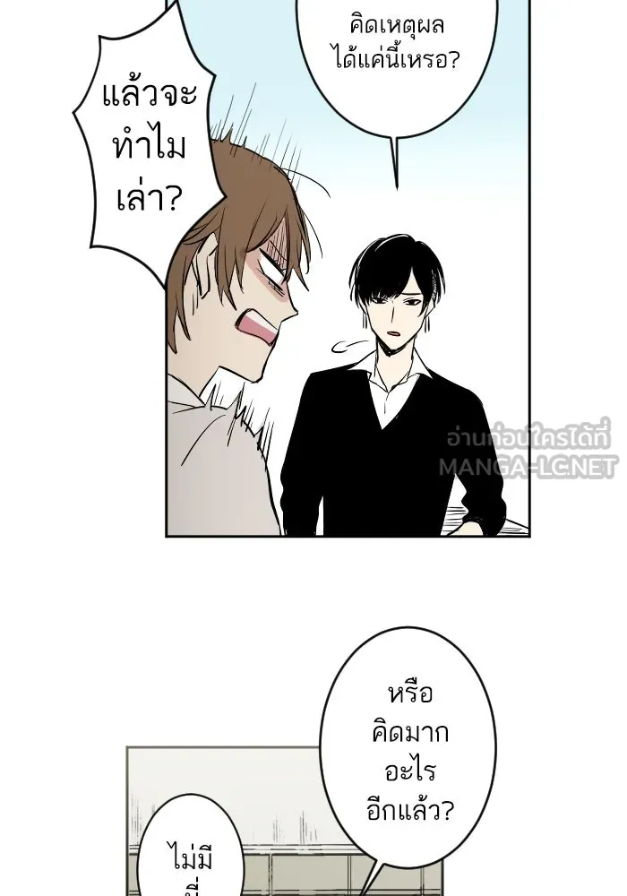 ฉันเปล่าร้องไห้ซะหน่อย ตอนที่ 12 รูปที่ 6