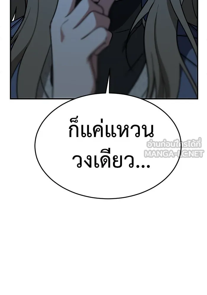 ช่วยเปลี่ยนฉันที ตอนที่ 75. ยอมินซอ 25 รูปที่ 69