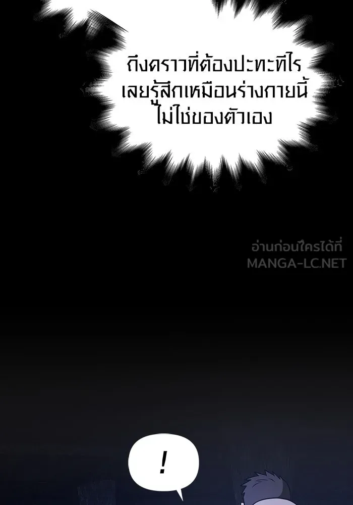 เอาชีวิตรอดในเกมฉบับคนเถื่อน ตอนที่ 6 รูปที่ 123