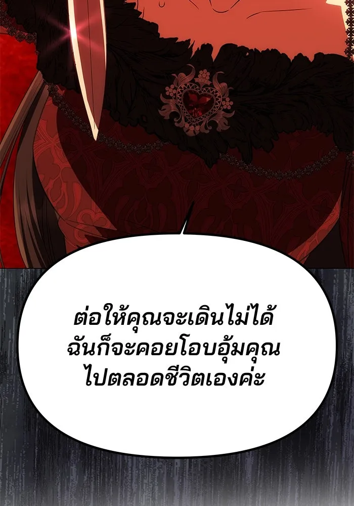 เกมรักจับสามี ตอนที่ 31 รูปที่ 149