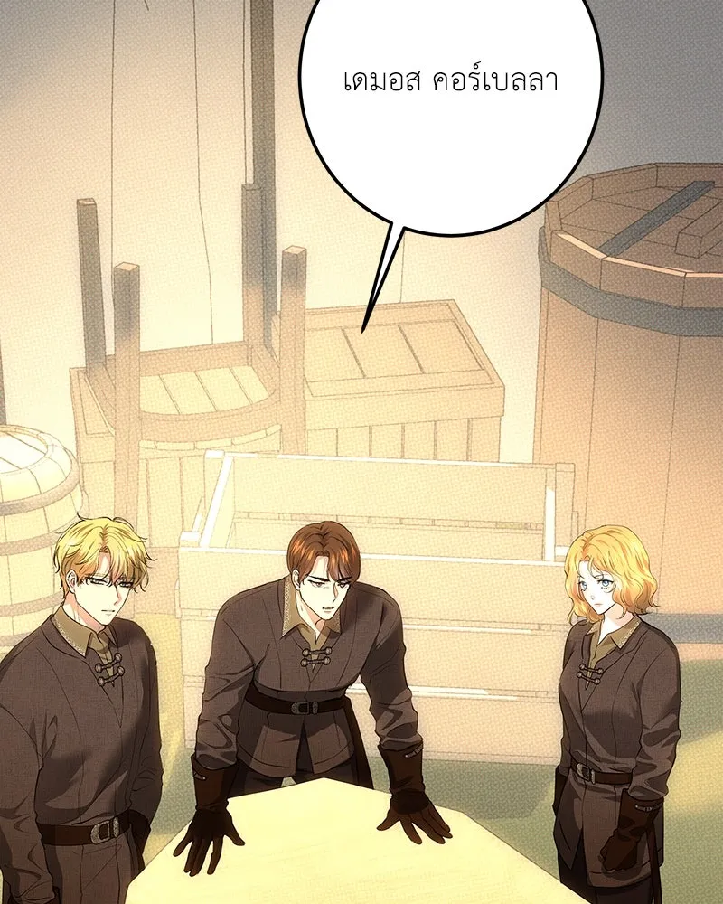 เจ้าหญิงคลั่งแห่งวังหลวง ตอนที่ 125 รูปที่ 46