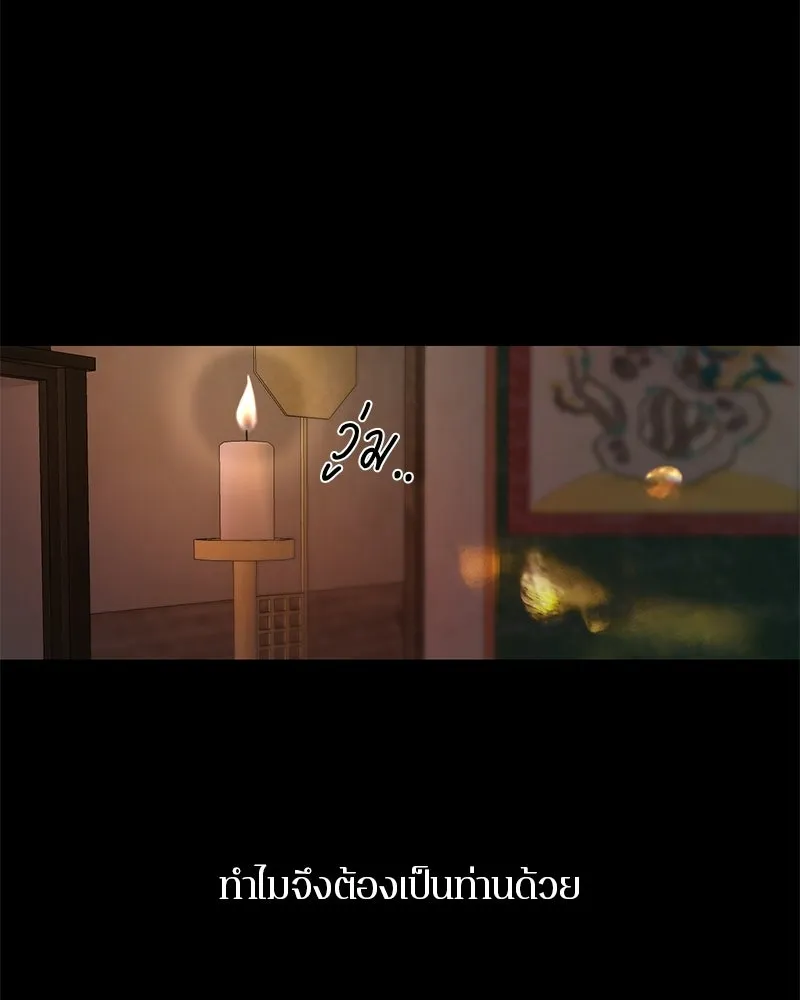 ตำนานเทพธิดาตกสวรรค์ ตอนที่ 130 รูปที่ 98