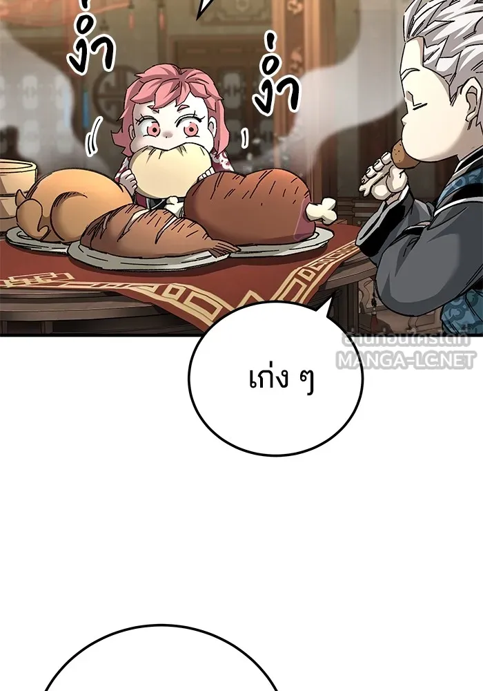 คุณปู่จอมยุทธกับหลานสาวสุดแกร่ง ตอนที่ 73 รูปที่ 78