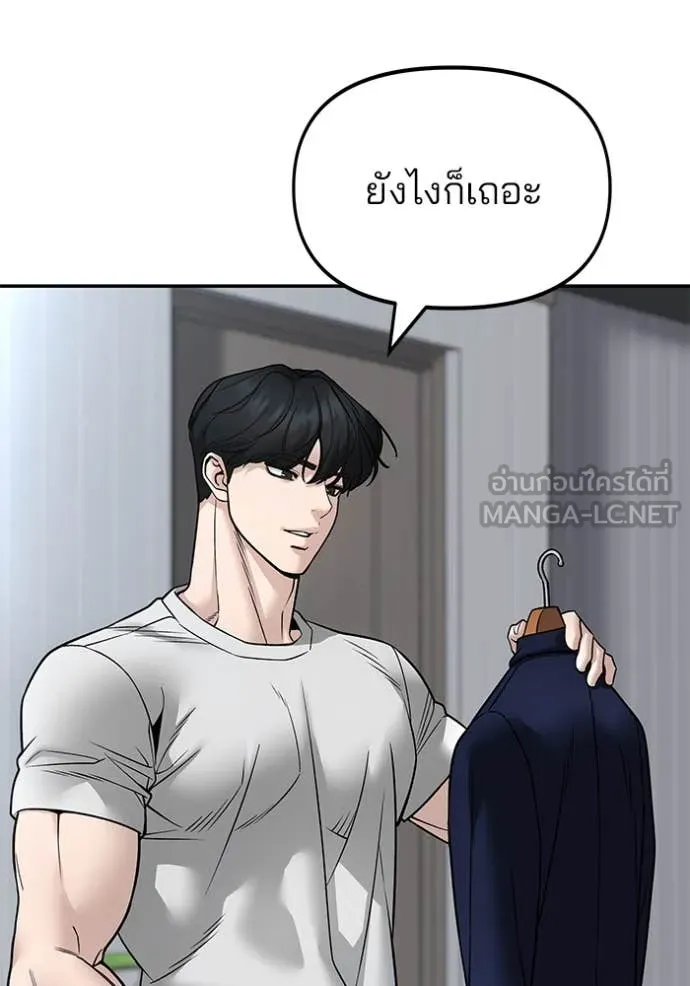 เลวฟาดเลว ตอนที่ 163 รูปที่ 55