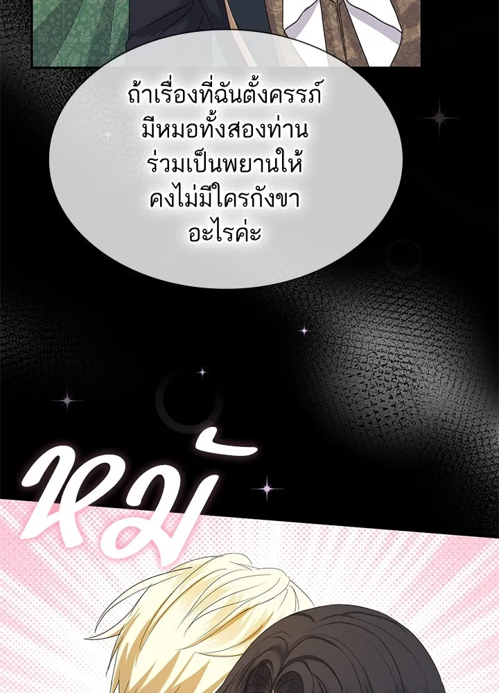 อดีตภรรยาของพระเอกหนุ่มจอมคลั่งรัก ตอนที่ 41 รูปที่ 70