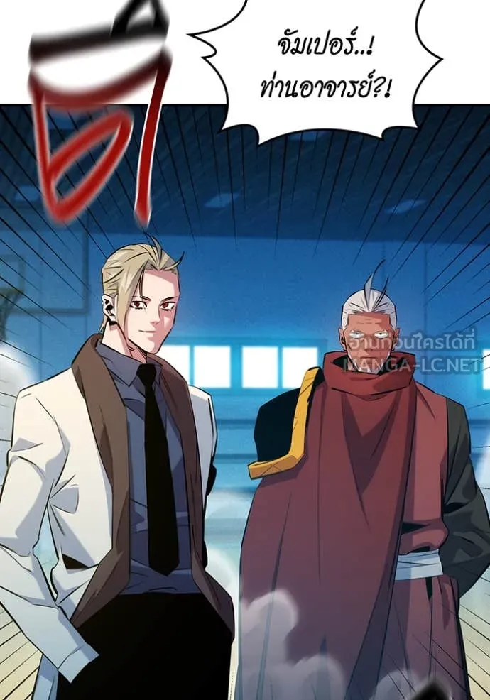 แยกร่าง ล่าอัตโนมัติ ตอนที่ 146 รูปที่ 3
