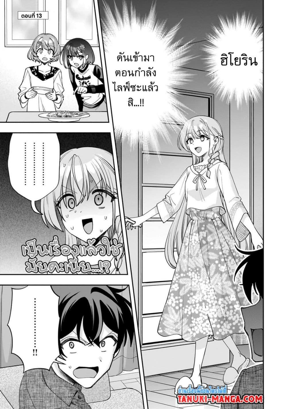 Manga-lc-com อ่านมังงะ อ่านการ์ตูน ออนไลน์ ฟรี Net no “Oshi” to Real no “Oshi” ga Tonari ni Hikkoshite Kita ตอนที่ 1 2 3 4 5 6 7 8 9 10 11 12 13 14 ฟรี ไม่มีโฆษณา Manga-lc - อ่าน มังงะ อ่าน การ์ตูน ออนไลน์ อ่านมังงะ ฟรี