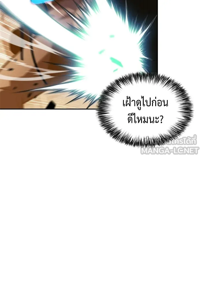 ลูกชายคนเล็กของดยุกคือมือสังหาร ตอนที่ 120 รูปที่ 135