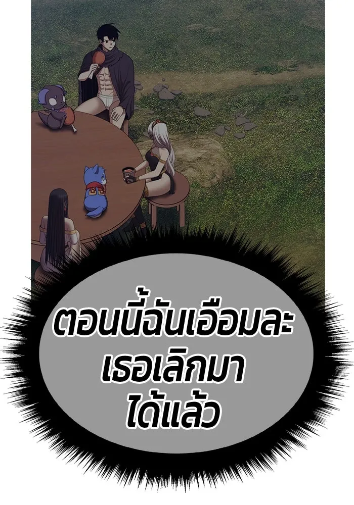 +99 ท่อนไม้พร้อมบวก ตอนที่ 70 มาเธอร์ รูปที่ 344