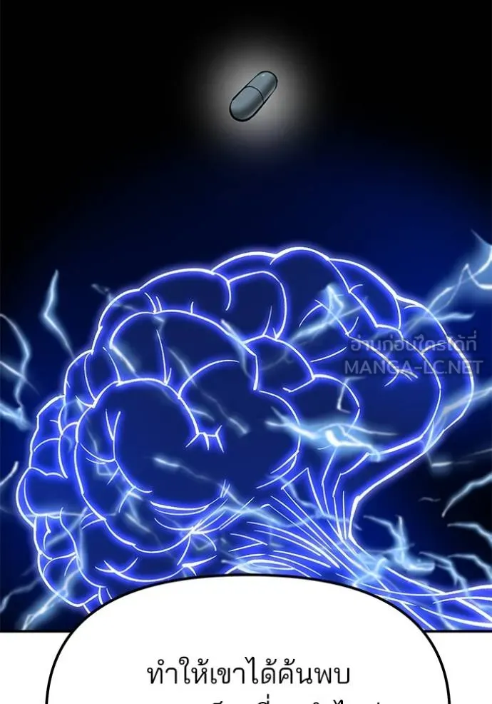 เลวฟาดเลว ตอนที่ 131 รูปที่ 123