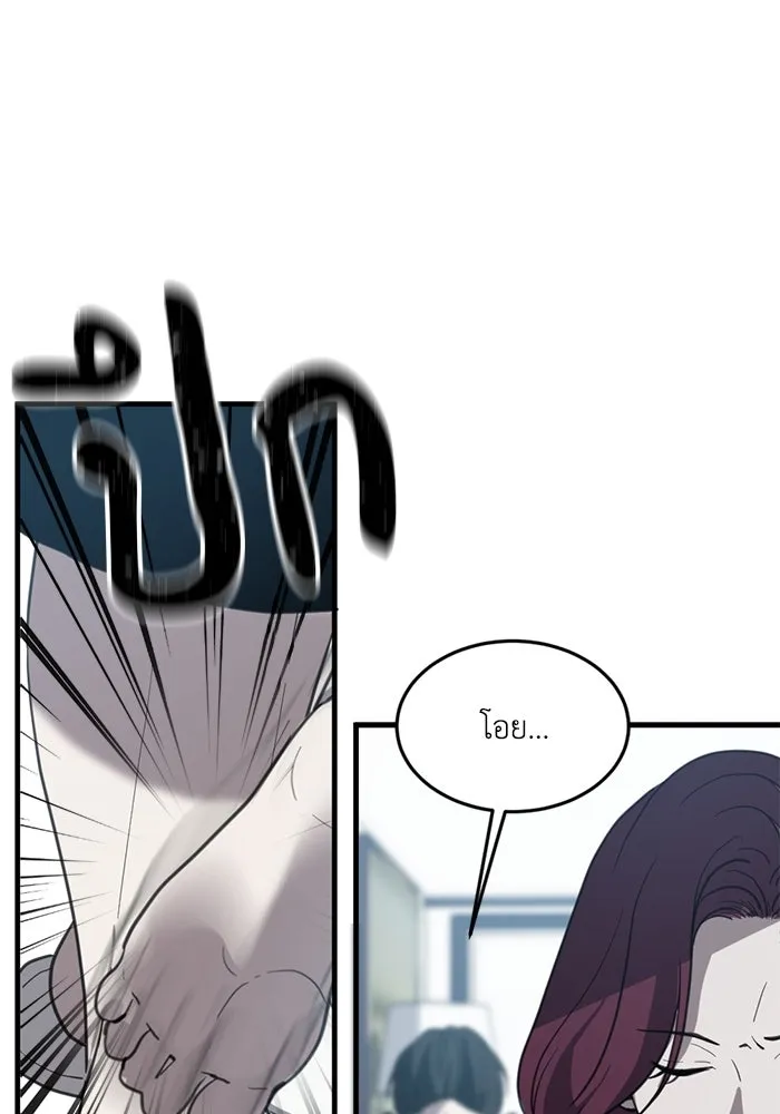 ชีวิตรักฉบับเดจาวู ตอนที่ 8 รูปที่ 41