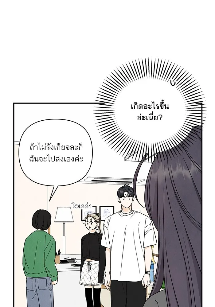 ปุลโซราได้เวลาดัง ตอนที่ 30 รูปที่ 25