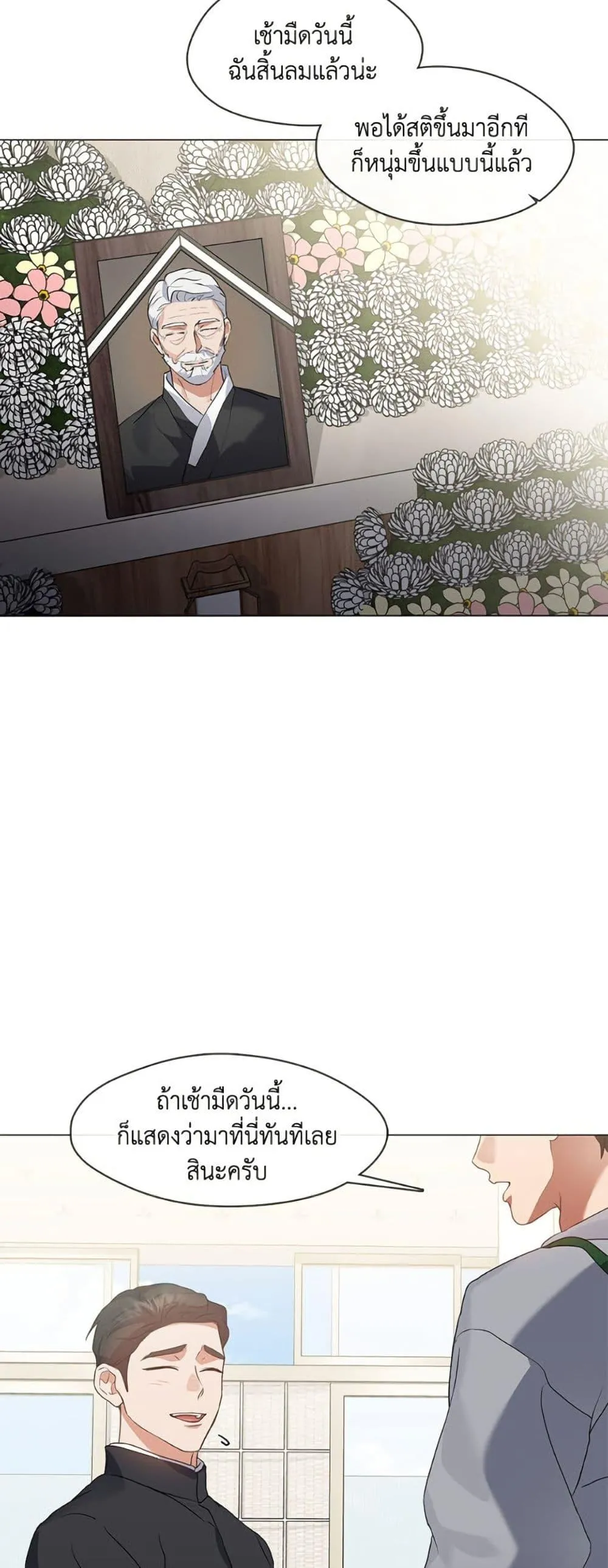 Afterlife Diner ร_านอาหารหล_งความตาย ตอนที่ ตอนที่ 80 รูปที่ 22