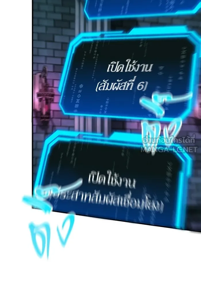 นักออกแบบเขาวงกตระดับชาติ ตอนที่ 2 รูปที่ 60