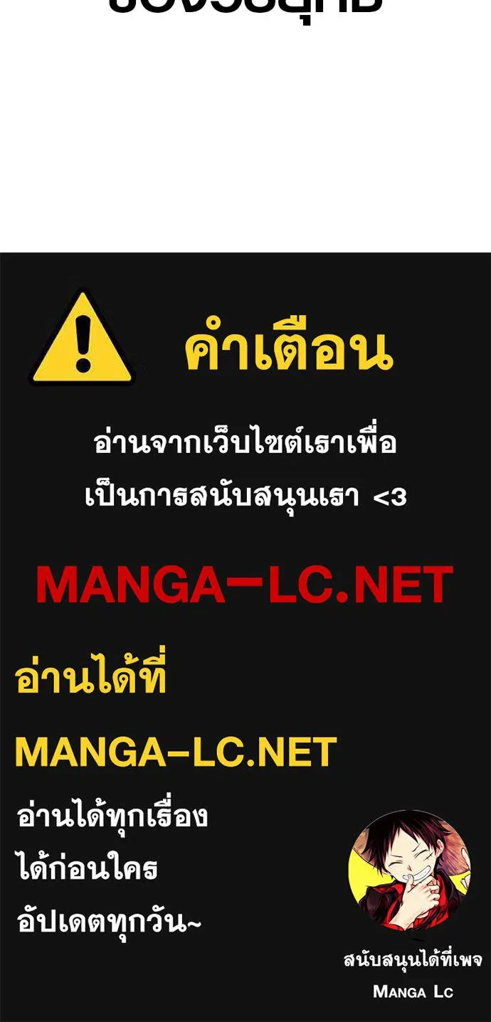 นักรบแช่แข็ง ตอนที่ 10 รูปที่ 162