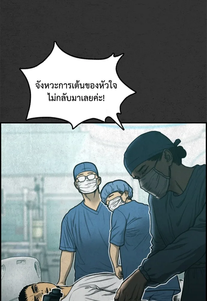 ตกศพสยอง ตอนที่ 31 รูปที่ 125