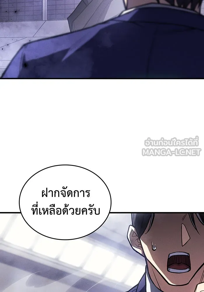 เกิดใหม่พร้อมพลังแห่งราชัน ตอนที่ 87 รูปที่ 21