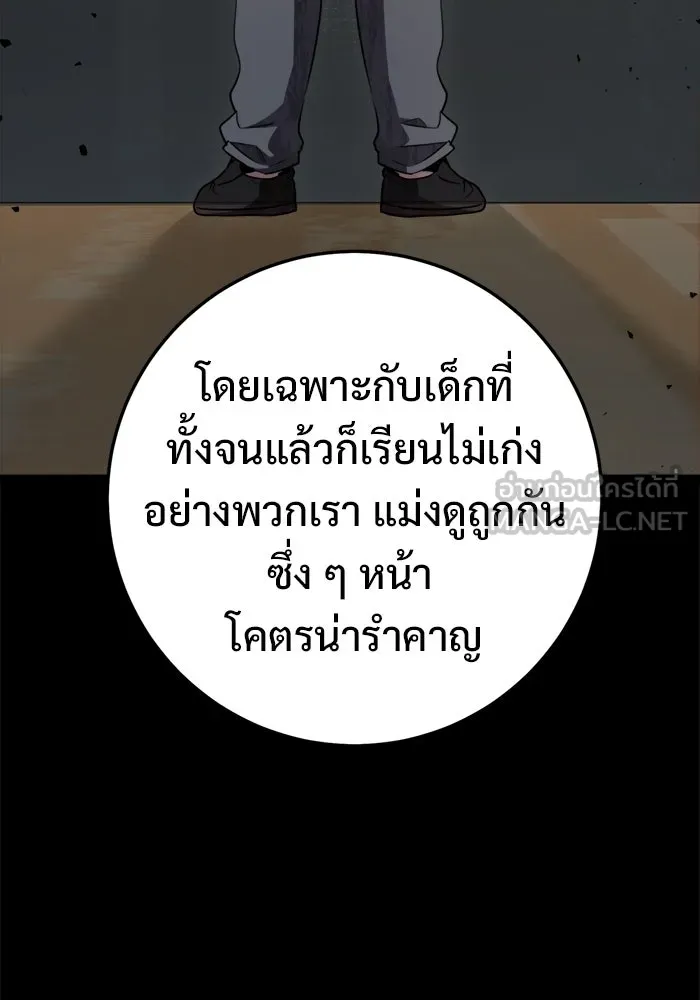 ราชินีนักบู๊ ตอนที่ 75 รูปที่ 81