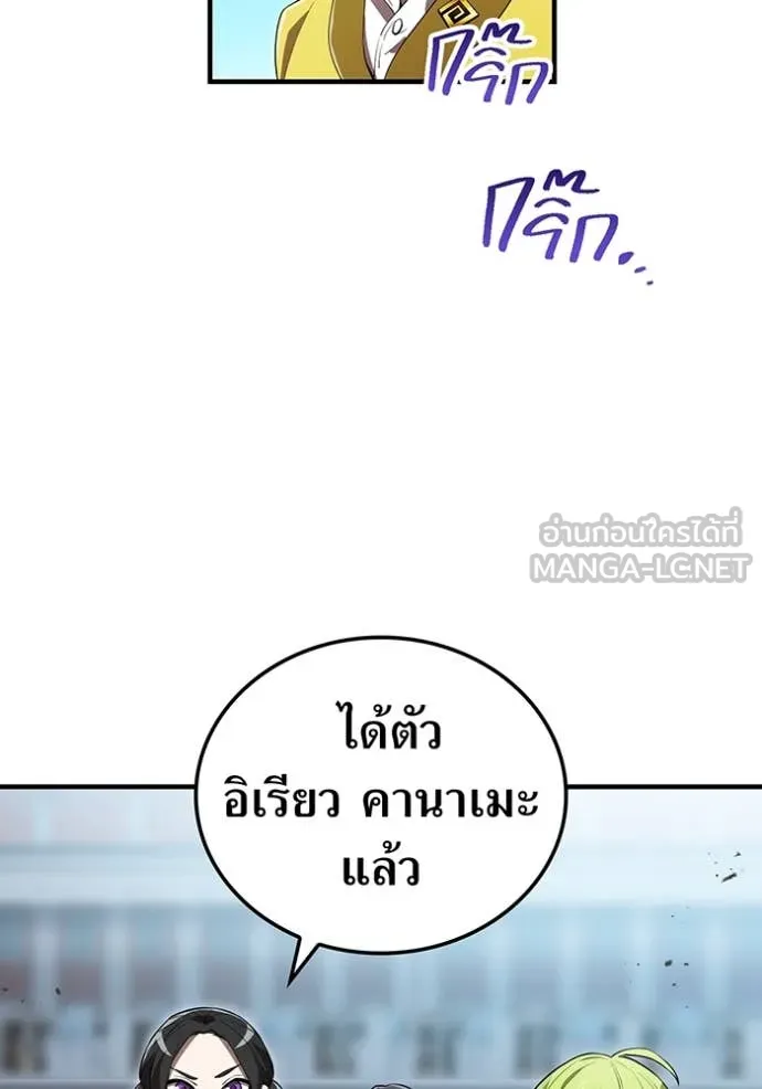 ฮันเตอร์สกิลโกง ตอนที่ 43 รูปที่ 130