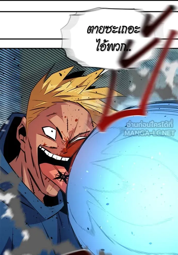 แยกร่างล่าอัตโนมัติ ตอนที่ 139 รูปที่ 95