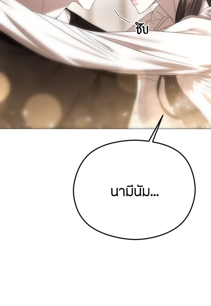 วิธีหนีตายจากนิยายโรคจิต ตอนที่ 66 รูปที่ 52