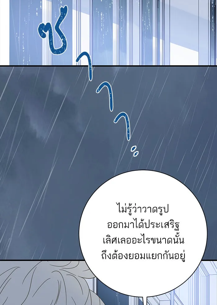 ฉันมันร้าย หรือเพราะโลกไม่น่ารัก ตอนที่ 102 รูปที่ 29