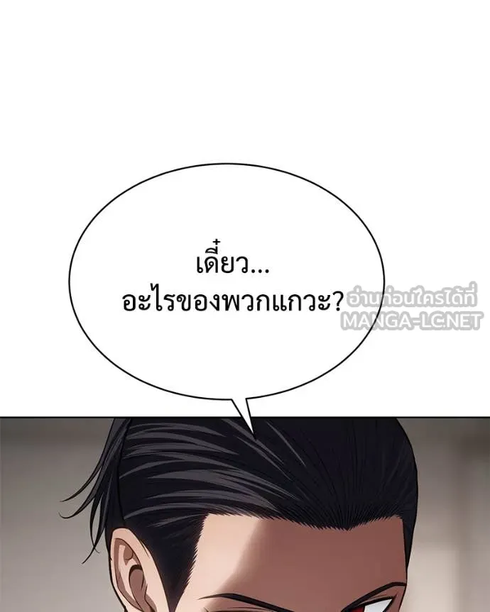 Baek XX ตอนที่ 122 รูปที่ 104