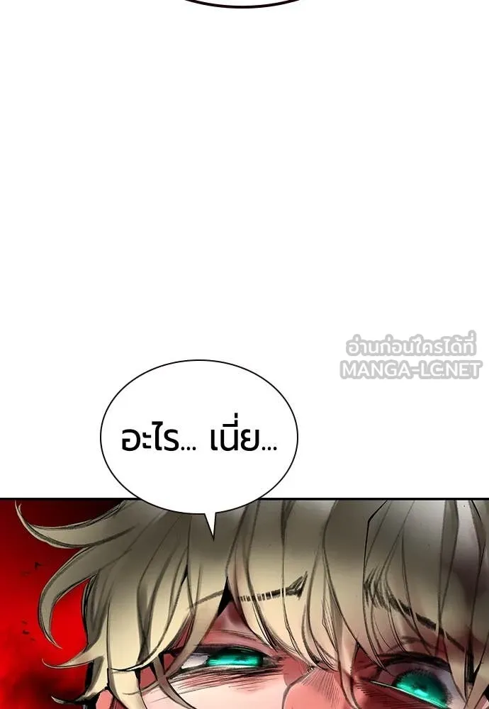 Jungle Juice ตอนที่ 155 รูปที่ 8