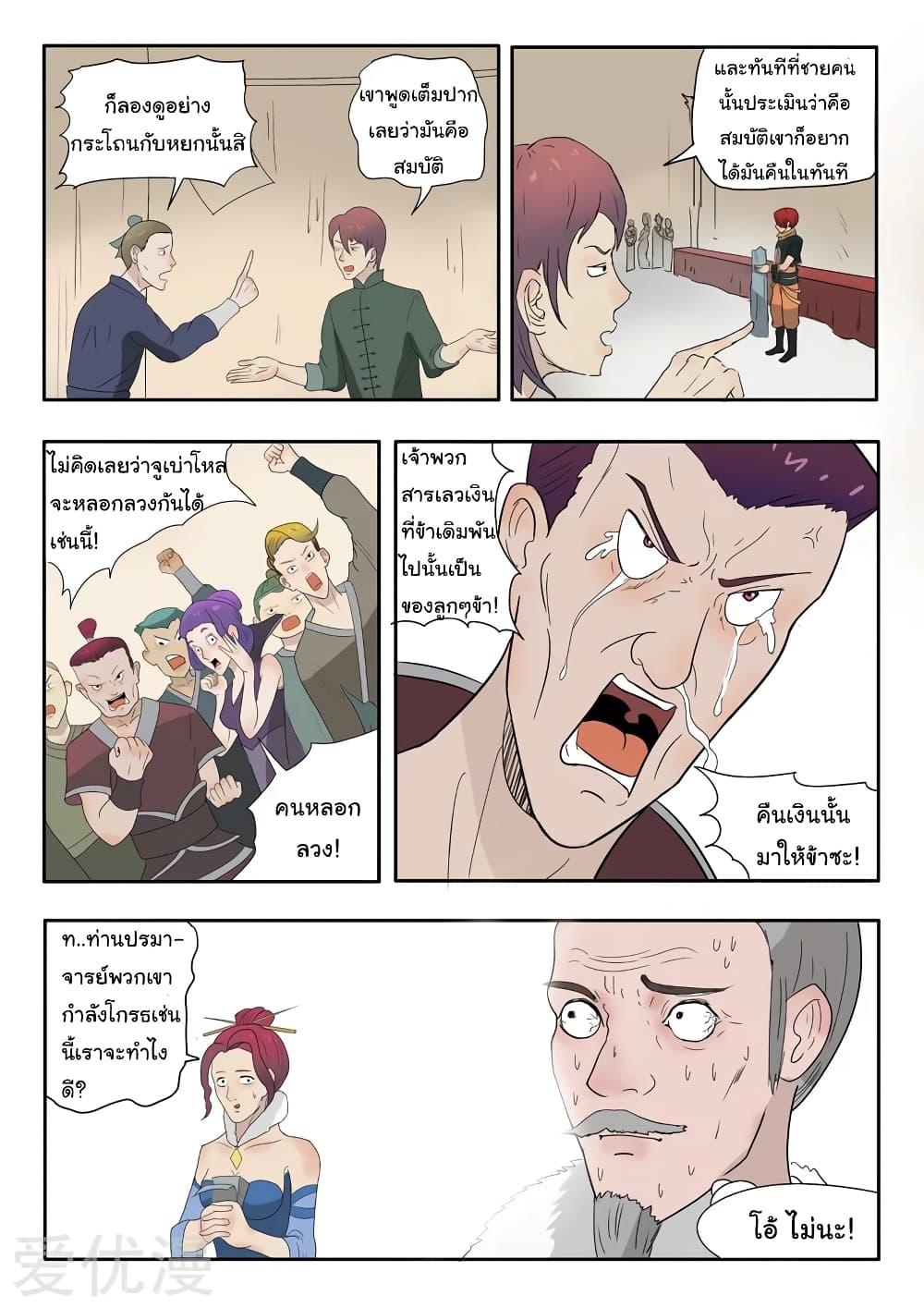 Manga-lc-com อ่านมังงะ อ่านการ์ตูน ออนไลน์ ฟรี Martial Master ตอนที่ 1 2 3 4 5 6 7 8 9 10 11 12 13 14 ฟรี ไม่มีโฆษณา Manga-lc - อ่าน มังงะ อ่าน การ์ตูน ออนไลน์ อ่านมังงะ ฟรี