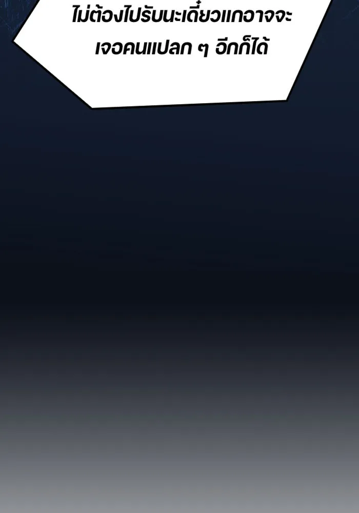 ตั้งแคมป์ฮีลใจในต่างโลก ตอนที่ 25 รูปที่ 55