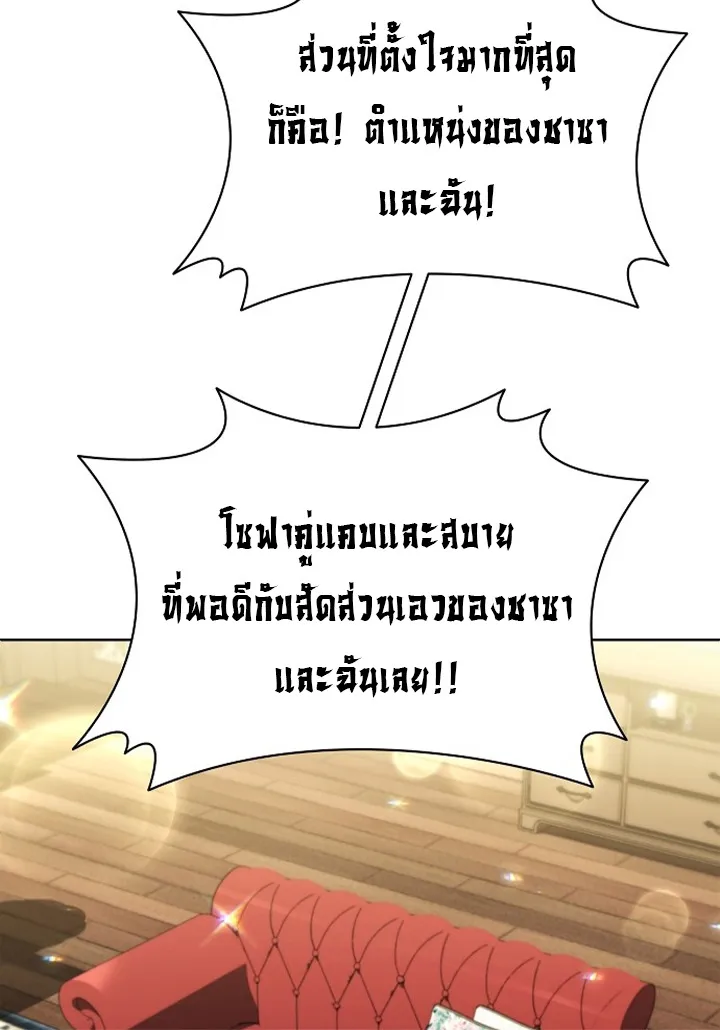 Part-Time Grim Reaper ตอนที่ ตอนที่ 40 รูปที่ 107