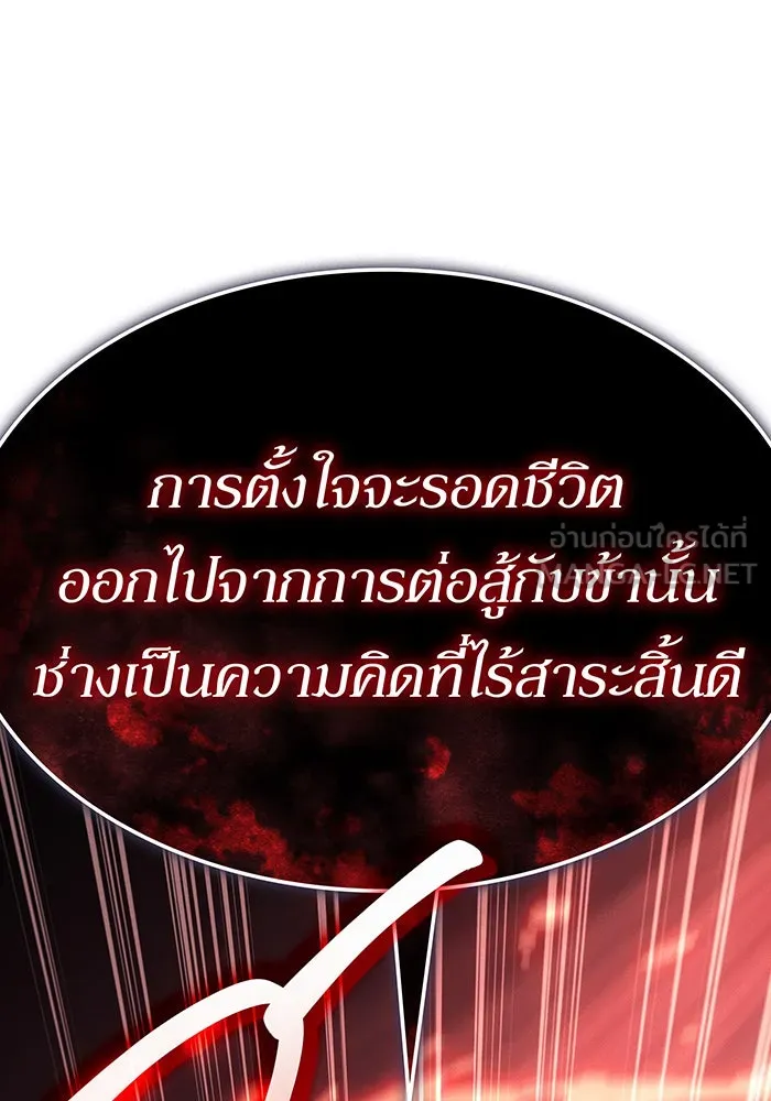 เกิดใหม่พร้อมพลังแห่งราชัน ตอนที่ 64 รูปที่ 60