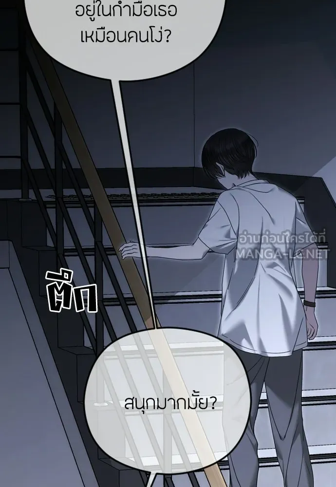 วิธีหนีตายจากนิยายโรคจิต ตอนที่ 108 รูปที่ 114