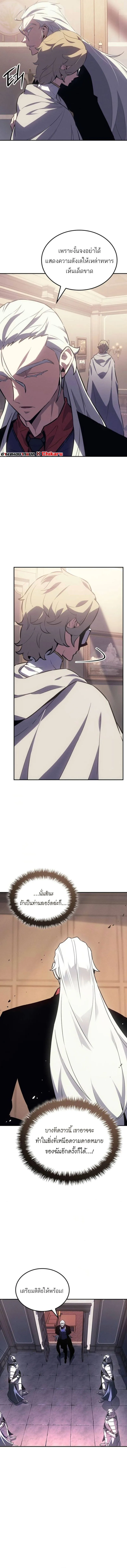 Ice Lord เจ_าตำหน_กเหม_นต_ ตอนที่ ตอนที่ 35 รูปที่ 15